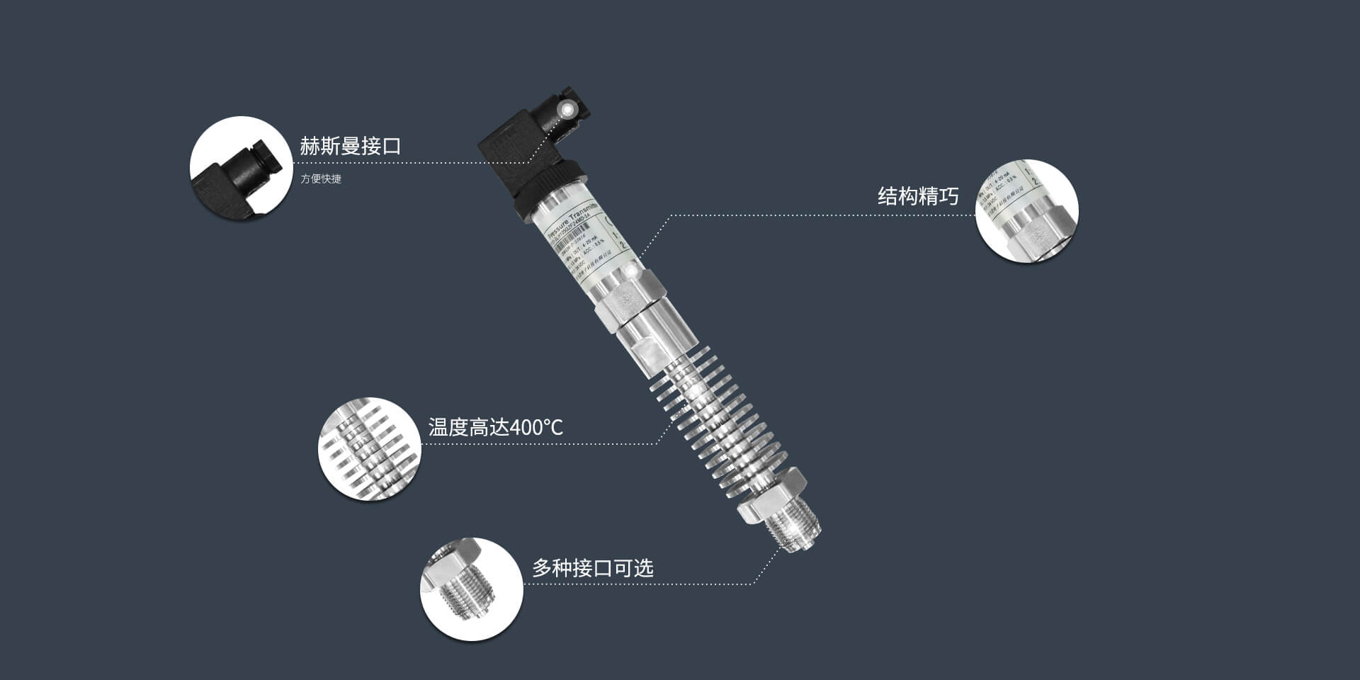 高温型压力变送器