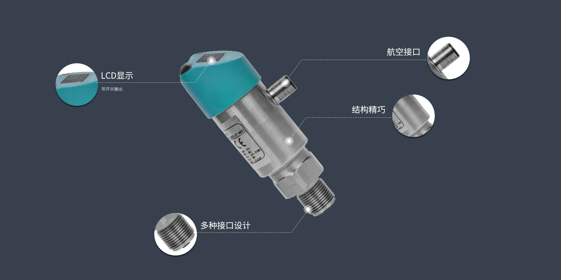 显示精巧型（带开关输出）压力变送器