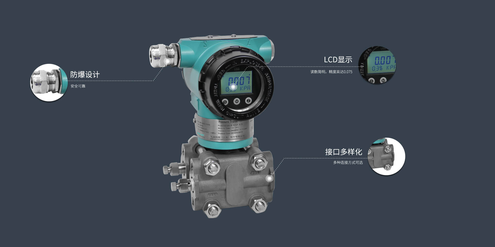 差压型压力变送器-标准型