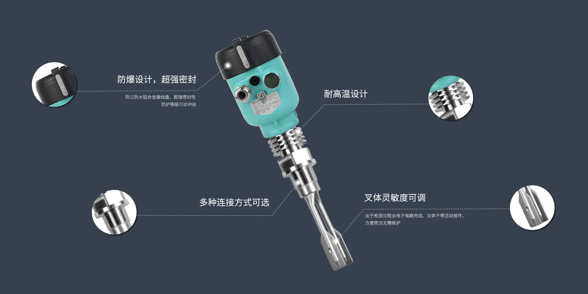 音叉物位开关-高温型
