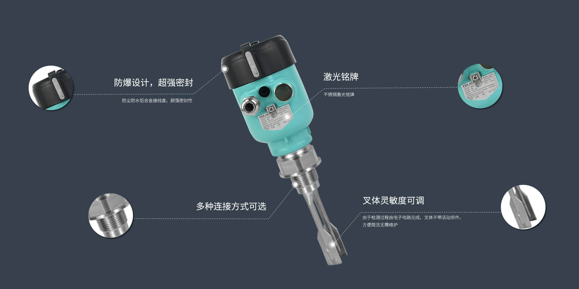 FPS 音叉物位开关-标准型
